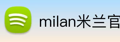 milan米兰官网 Logo